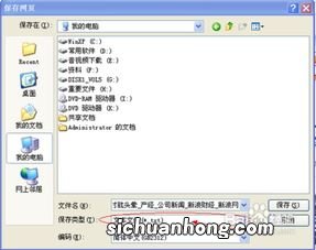 网页不能复制怎么解决