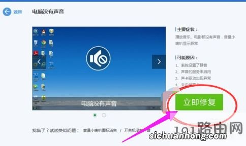 苹果电脑静音了怎么恢复声音