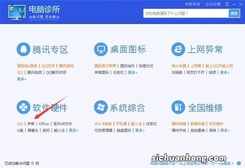 苹果电脑静音了怎么恢复声音