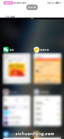 miui12小窗应用怎么关闭