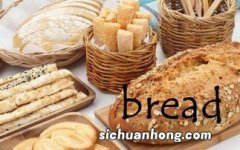 bread可数吗