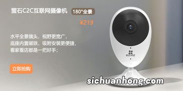 海康威视与萤石的区别