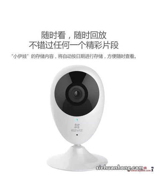 海康威视与萤石的区别