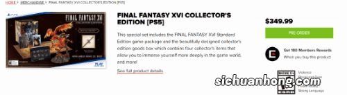 《FF16》典藏版太贵 网友:请给我来一份数字标准版