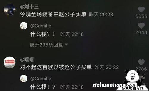 快手赵公子买单什么意思