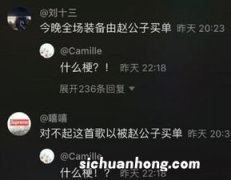 快手赵公子买单什么意思