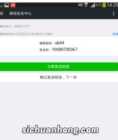 微信号被限制怎么解封