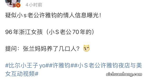 小S老公情人疑曝光!知情人透露女方是96年美女,住豪宅养私生子