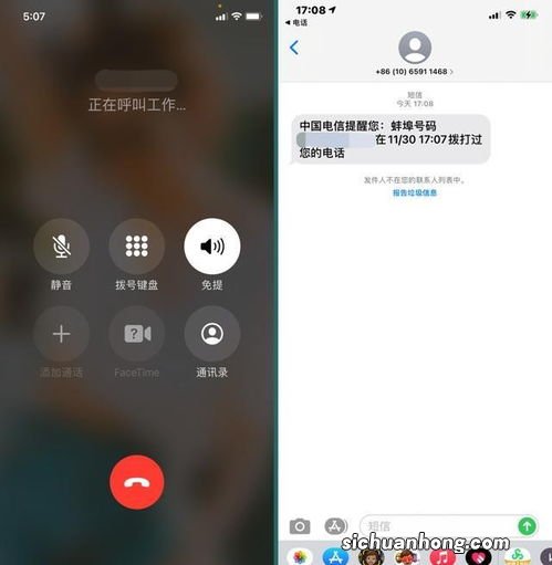 苹果手机怎么彻底拉黑对方
