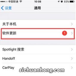 苹果系统怎么更新最新版本