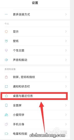 小米手机老人模式怎么开启