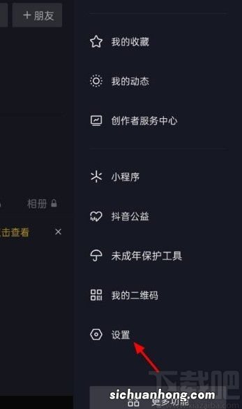 抖音一打开就是同城怎么关闭