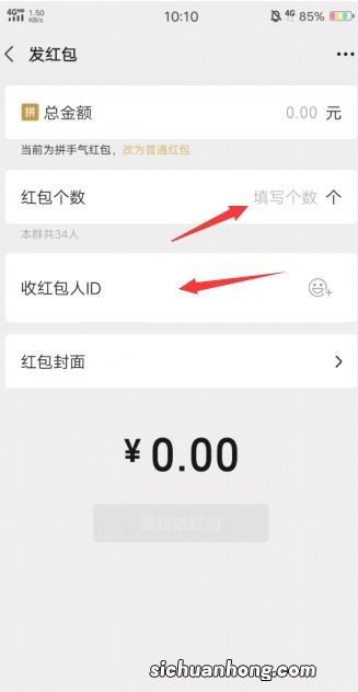 指定红包怎么发微信群