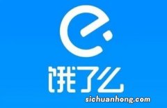 饿了么手机号不用了怎么换绑