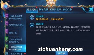 王者荣耀五五开黑节怎么找主播开黑 王者荣耀五五开黑节找主播开黑的方法