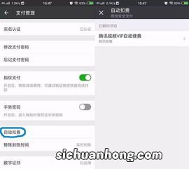 微信的自动扣费怎么取消