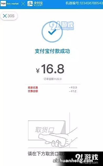 支付宝刷脸红包怎么用