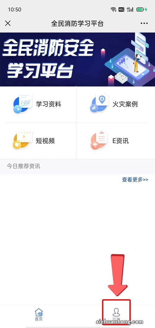 全民消防平台操作流程