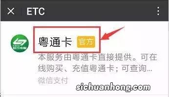 微信办理ETC