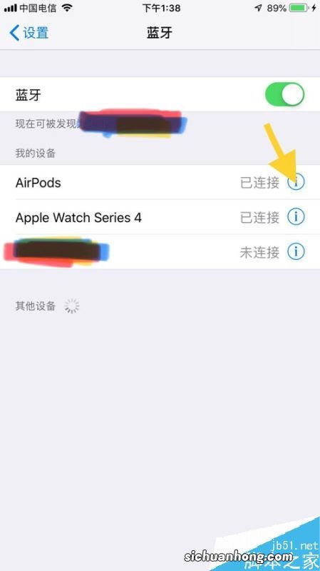 怎么修改airpods耳机名字