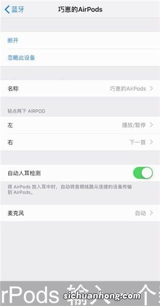 怎么修改airpods耳机名字