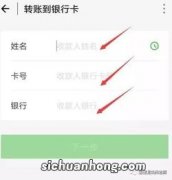 存折的钱怎么转到微信