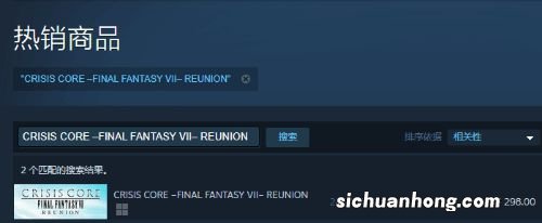 《FF7:核心危机RE》登上Steam热销榜 14日正式发售