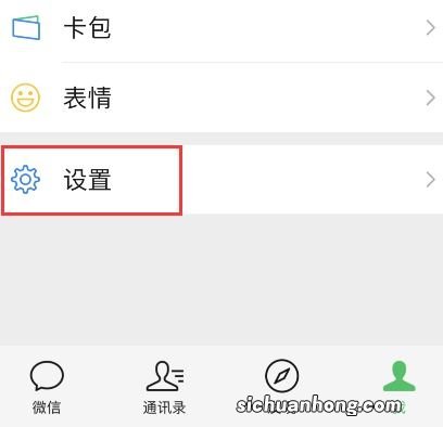 微信怎么折叠置顶聊天记录