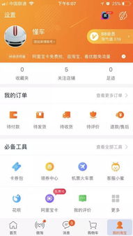 淘宝圈在哪里打开