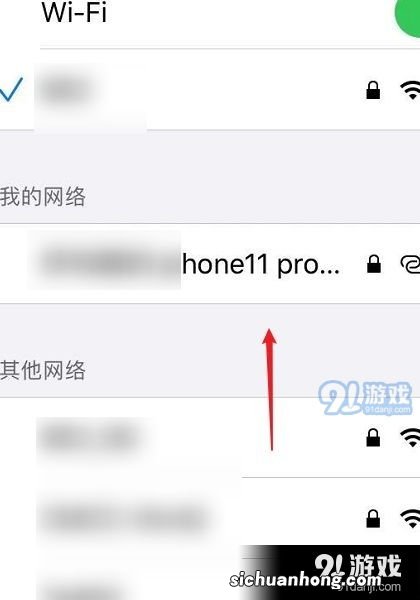 苹果手机怎么改热点名字
