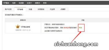 怎么关闭爱奇艺会员自动续费