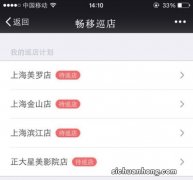 微信企业号怎么开通