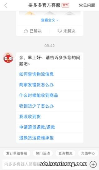 拼多多查不到历史订单