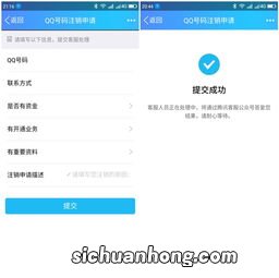 qq注销账号怎么注销