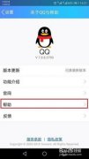 qq注销账号怎么注销