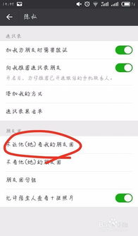微信怎么设置拒收对方消息