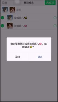 微信群禁言怎么设置全体禁言