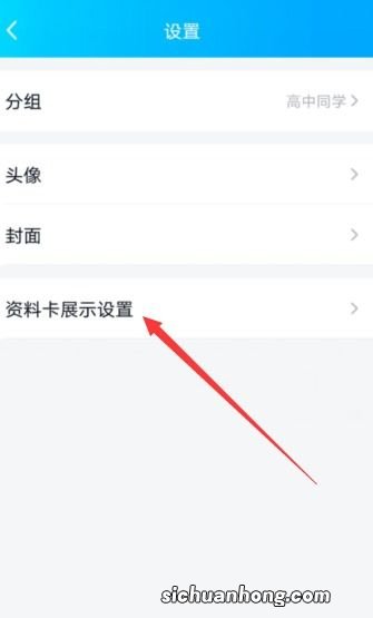 qq随心贴怎么关闭