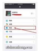 微信怎么没有滴滴出行