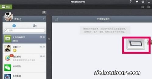 电脑文件怎么传到微信