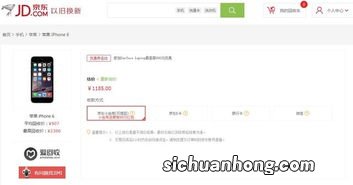 京东回收平台在哪里