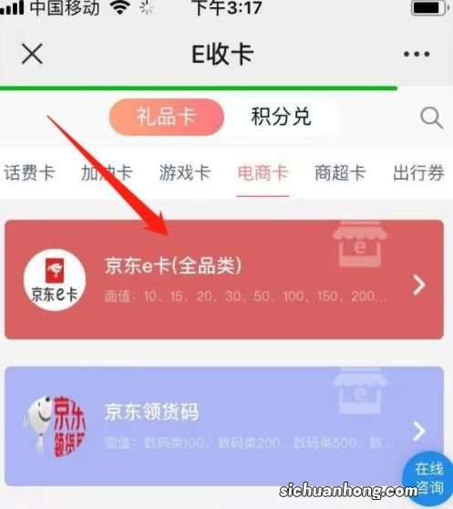 京东回收平台在哪里