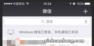 手机怎么退出电脑微信