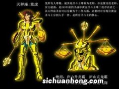 圣斗士星矢对应星座名字