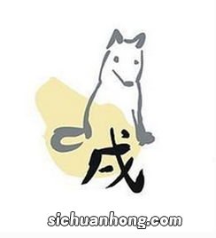 属狗的性格和脾气