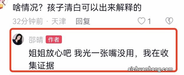 邵晴坐在法拉利里跳手指舞，疑否认插足张嘉倪婚姻，称会拿出证据