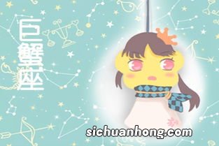 巨蟹女最配星座