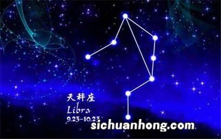 天平座和什么星座最配