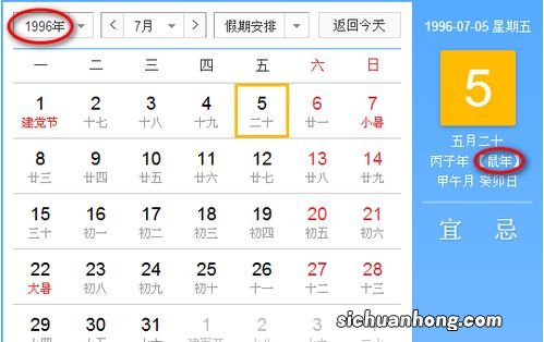 93年属什么今年多大