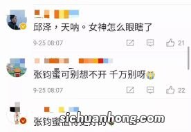 俩“海王”终于要办婚礼了